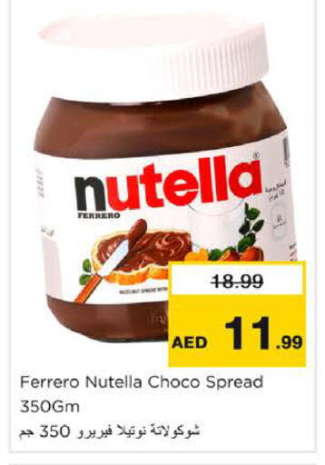 available at نستو هايبرماركت in الإمارات العربية المتحدة , الامارات - الشارقة / عجمان