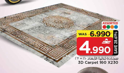 available at MARK & SAVE in Oman - Muscat
