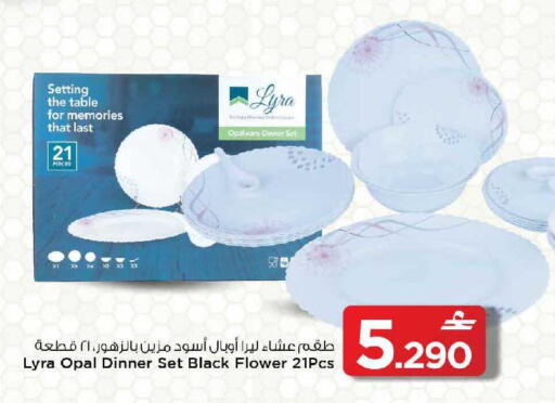 available at مارك & سايف in عُمان - مسقط‎