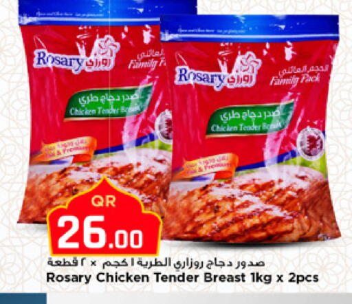 available at مرزا هايبرماركت in قطر - الشمال