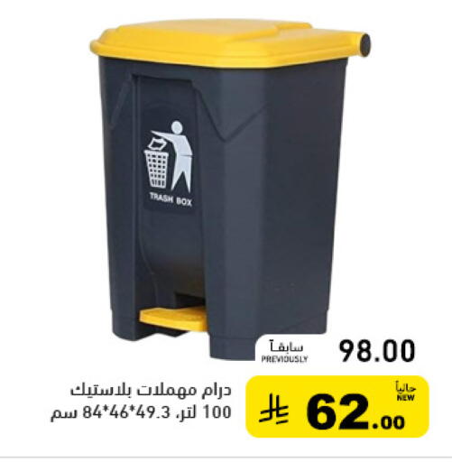 available at أسواق رامز in مملكة العربية السعودية, السعودية, سعودية - الرياض