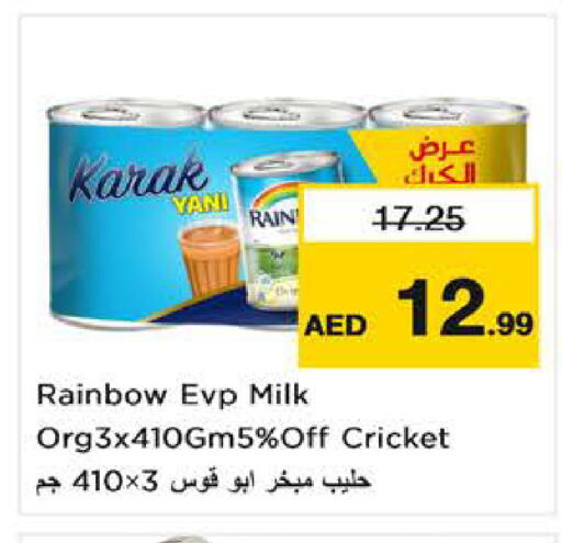 available at Nesto Hypermarket in UAE - Sharjah / Ajman