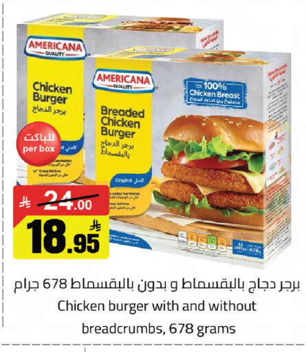 available at مخازن سوبرماركت in مملكة العربية السعودية, السعودية, سعودية - الرياض