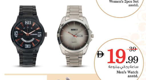 available at نستو هايبرماركت in الإمارات العربية المتحدة , الامارات - دبي