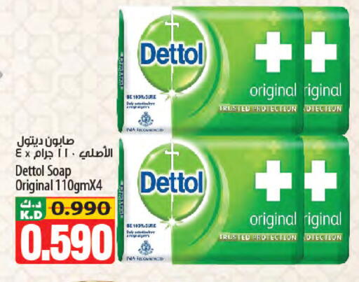 Mango available at Mango Hypermarket  in Kuwait - Ahmadi Governorate