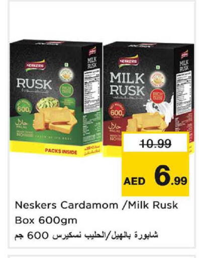 Cardamom available at نستو هايبرماركت in الإمارات العربية المتحدة , الامارات - الشارقة / عجمان