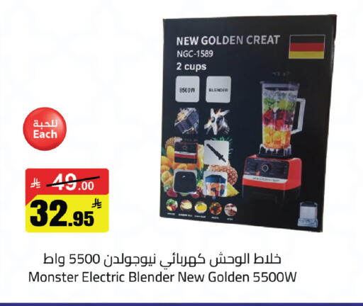 available at مخازن سوبرماركت in مملكة العربية السعودية, السعودية, سعودية - الرياض