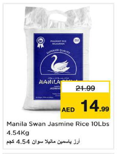 available at نستو هايبرماركت in الإمارات العربية المتحدة , الامارات - ٱلْفُجَيْرَة‎