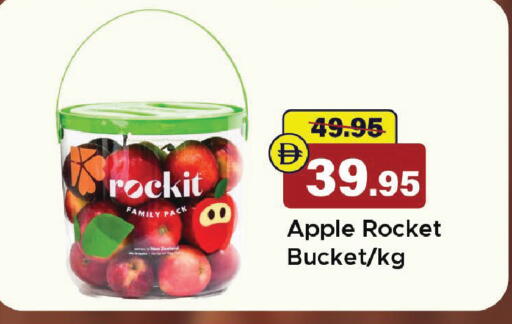 Apple from New Zealand available at الأسواق هايبرماركت in الإمارات العربية المتحدة , الامارات - الشارقة / عجمان
