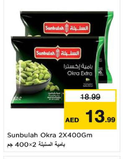 Okra available at Last Chance  in UAE - Fujairah