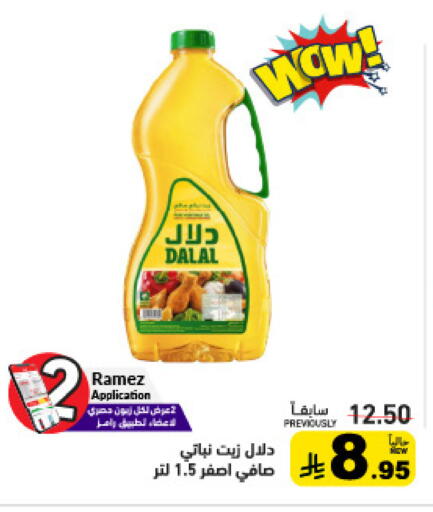 available at Aswaq Ramez in KSA, Saudi Arabia, Saudi - Riyadh