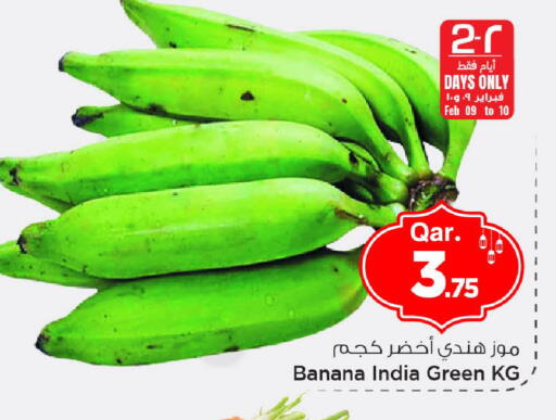 Banana from India available at مارك & سيف in قطر - الوكرة