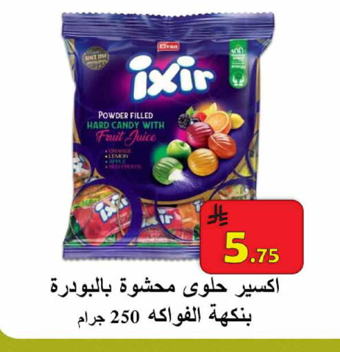 Lemon available at  Ali Sweets And Food in KSA, Saudi Arabia, Saudi - Al Hasa