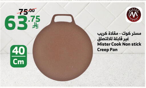 available at الراية in مملكة العربية السعودية, السعودية, سعودية - تبوك