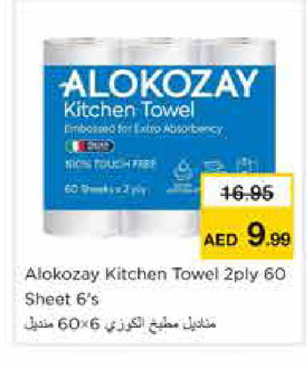 available at Nesto Hypermarket in UAE - Sharjah / Ajman