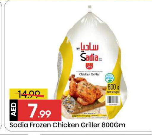 available at Mark & Save in UAE - Sharjah / Ajman