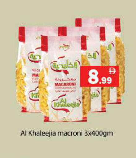 available at جلف هايبرماركت ذ.م.م in الإمارات العربية المتحدة , الامارات - رَأْس ٱلْخَيْمَة