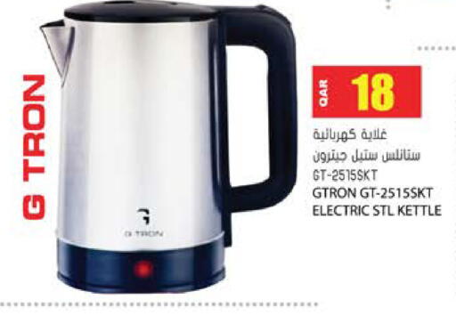 available at جراند هايبرماركت in قطر - أم صلال