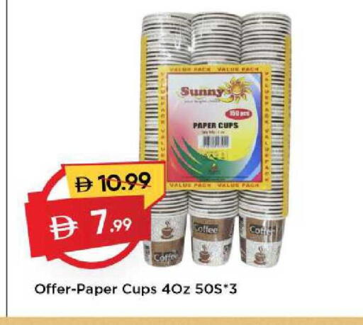 available at مارك & سيف in الإمارات العربية المتحدة , الامارات - دبي