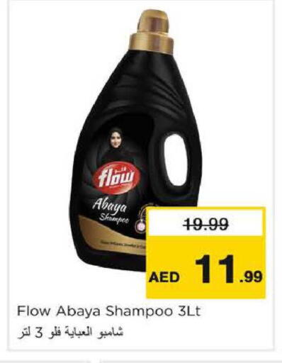 available at نستو هايبرماركت in الإمارات العربية المتحدة , الامارات - دبي