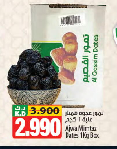 Mango available at Mango Hypermarket  in Kuwait - Ahmadi Governorate