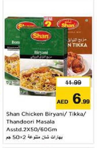 available at نستو هايبرماركت in الإمارات العربية المتحدة , الامارات - أبو ظبي