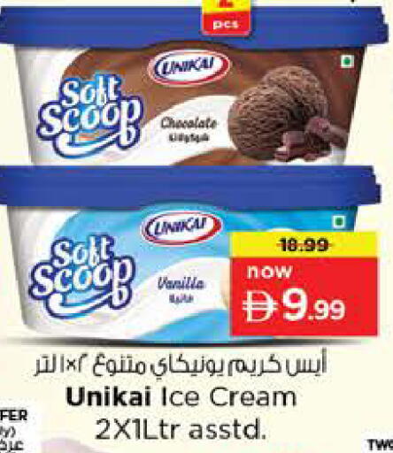 Vanilla available at Nesto Hypermarket in UAE - Ras al Khaimah