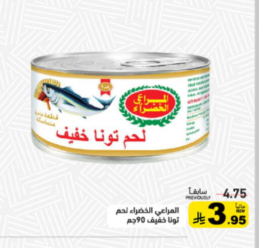 available at أسواق رامز in مملكة العربية السعودية, السعودية, سعودية - الرياض