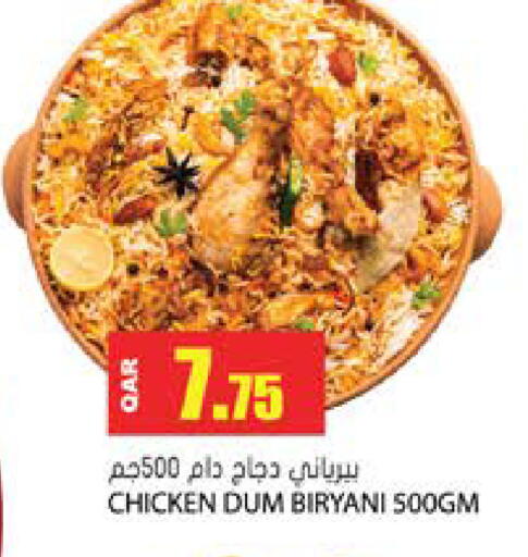 available at جراند هايبرماركت in قطر - الضعاين