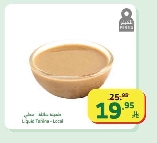available at Al Raya in KSA, Saudi Arabia, Saudi - Khamis Mushait