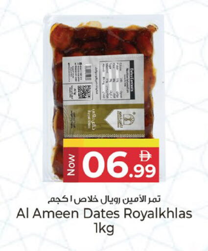 available at Kenz Hypermarket in UAE - Sharjah / Ajman