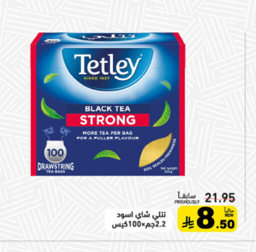 available at Aswaq Ramez in KSA, Saudi Arabia, Saudi - Riyadh