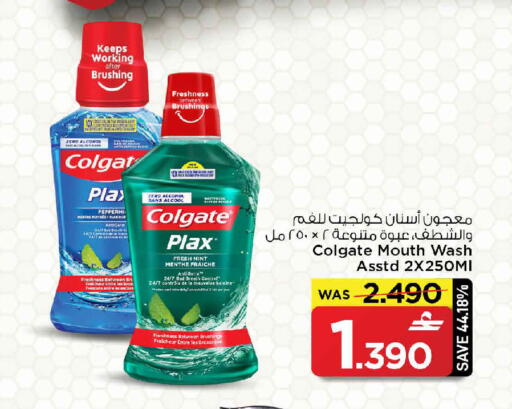 Mint available at MARK & SAVE in Oman - Muscat