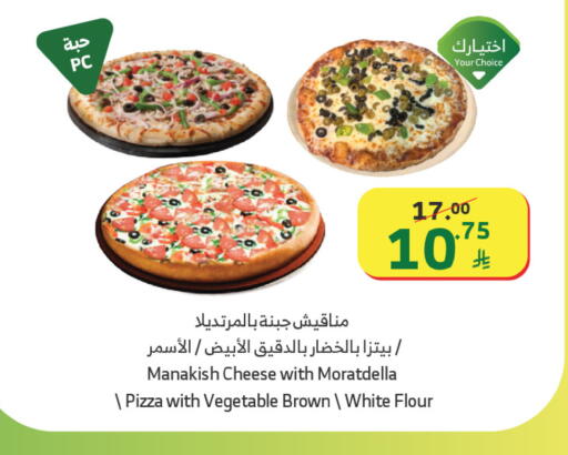 available at Al Raya in KSA, Saudi Arabia, Saudi - Khamis Mushait