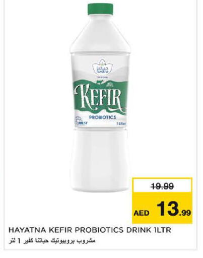 available at نستو هايبرماركت in الإمارات العربية المتحدة , الامارات - دبي