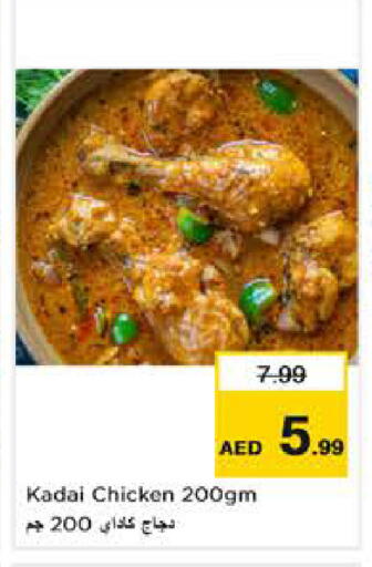 available at نستو هايبرماركت in الإمارات العربية المتحدة , الامارات - أبو ظبي