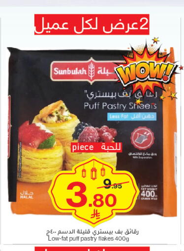 available at ميرا مارت مول in مملكة العربية السعودية, السعودية, سعودية - جدة