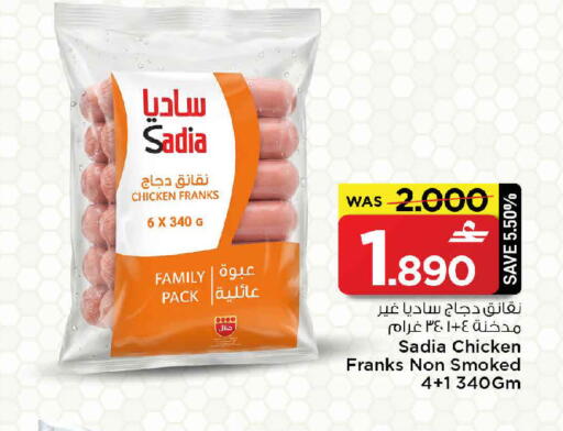 available at MARK & SAVE in Oman - Muscat