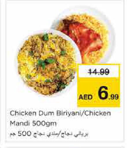 available at نستو هايبرماركت in الإمارات العربية المتحدة , الامارات - الشارقة / عجمان