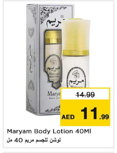 available at نستو هايبرماركت in الإمارات العربية المتحدة , الامارات - دبي