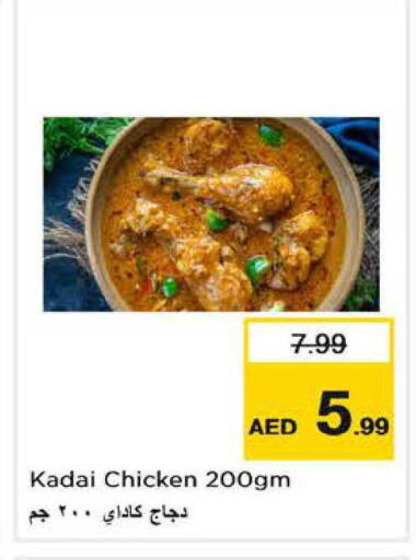 available at Nesto Hypermarket in UAE - Sharjah / Ajman