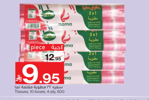 available at Mira Mart Mall in KSA, Saudi Arabia, Saudi - Jeddah