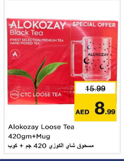 available at نستو هايبرماركت in الإمارات العربية المتحدة , الامارات - دبي