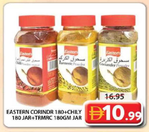 Turmeric Coriander available at Grand Hyper Market in UAE - Sharjah / Ajman