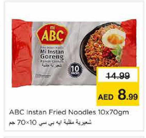 available at Nesto Hypermarket in UAE - Sharjah / Ajman