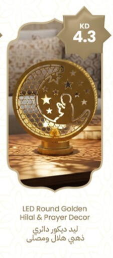 available at توصيل  in الكويت - محافظة الأحمدي