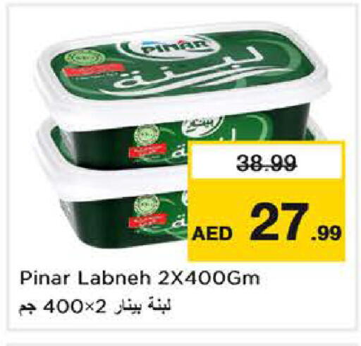 available at نستو هايبرماركت in الإمارات العربية المتحدة , الامارات - دبي