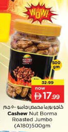 available at نستو هايبرماركت in الإمارات العربية المتحدة , الامارات - الشارقة / عجمان