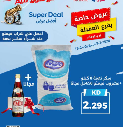 available at شركة سوق ميم المركزي  in الكويت - محافظة الأحمدي