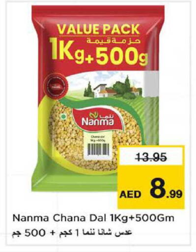 available at Nesto Hypermarket in UAE - Sharjah / Ajman
